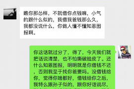 白银要账公司更多成功案例详情